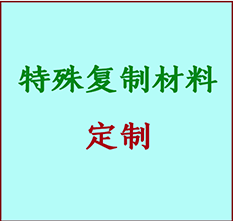  德兴书画复制特殊材料定制 德兴宣纸打印公司 德兴绢布书画复制打印