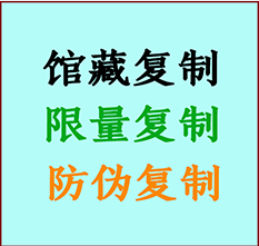  德兴书画防伪复制 德兴书法字画高仿复制 德兴书画宣纸打印公司